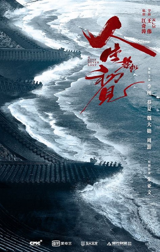 <b><font color='#FF0000'>人生若如初见</font></b>