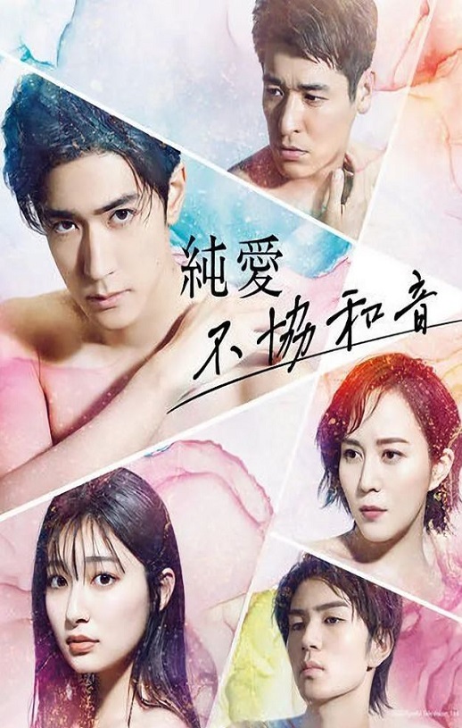 <b><font color='#FF0000'>纯爱不和谐音</font></b>