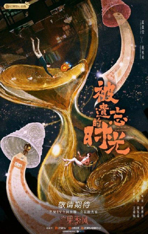 <b><font color='#FF0000'>被遗忘的时光2022</font></b>