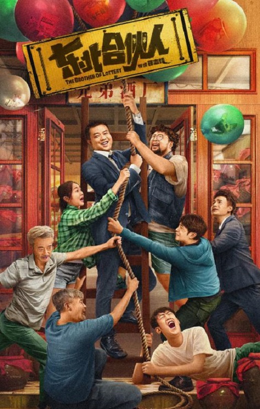 <b><font color='#FF0000'>东北合伙人</font></b>