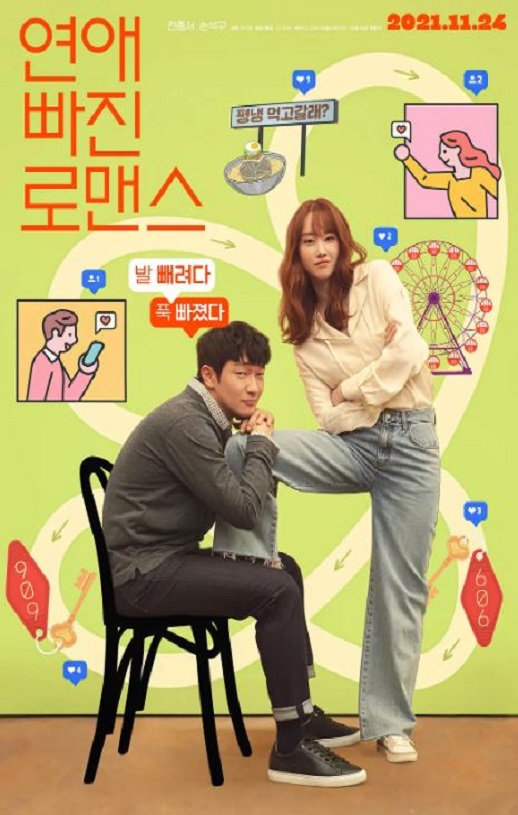 <b><font color='#FF0000'>恋爱缺席的罗曼史</font></b>