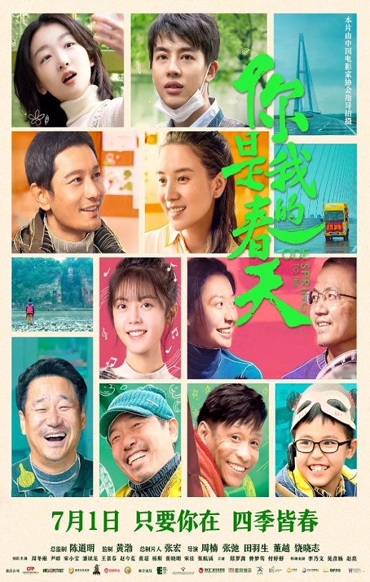 <b><font color='#FF0000'>你是我的春天2022</font></b>