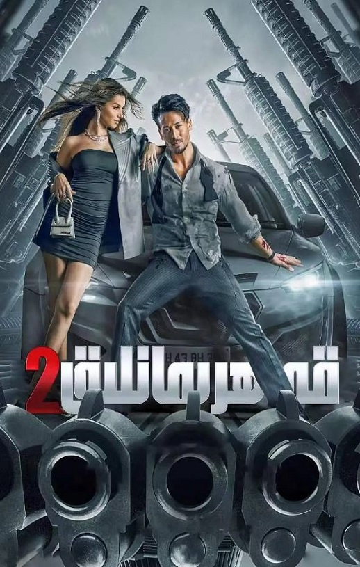 <b><font color='#FF0000'>英雄主义2</font></b>