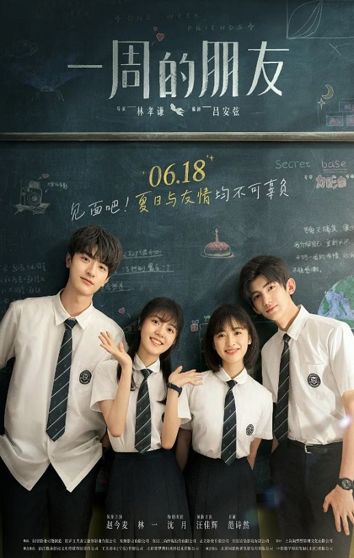 <b><font color='#FF0000'>一周的朋友2022</font></b>