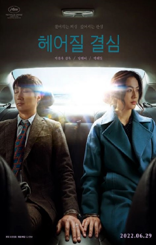 <b><font color='#FF0000'>分手的决心</font></b>