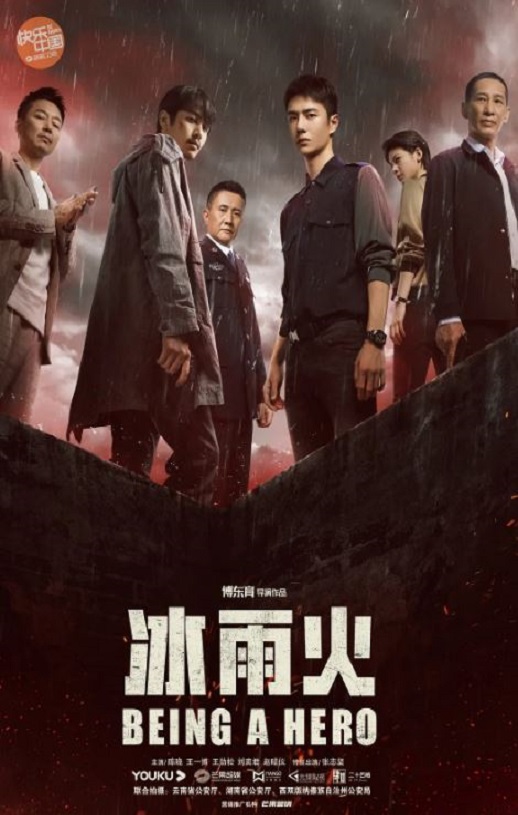 <b><font color='#FF0000'>冰雨火</font></b>