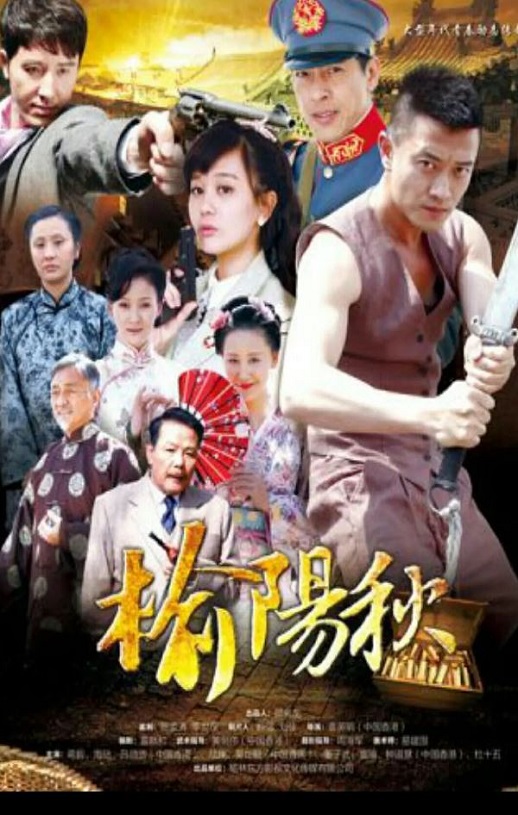 <b><font color='#FF0000'>榆阳秋</font></b>