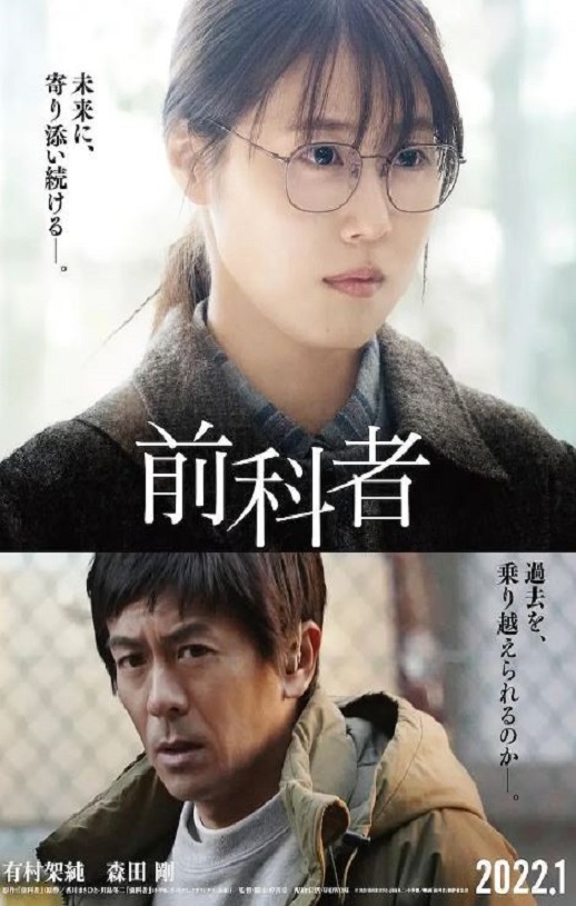 <b><font color='#FF0000'>前科者</font></b>