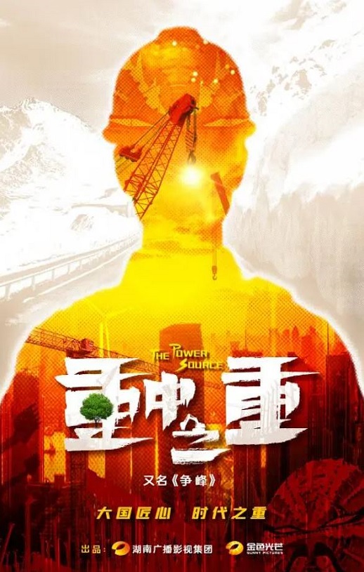 <b><font color='#FF0000'>麓山之歌</font></b>