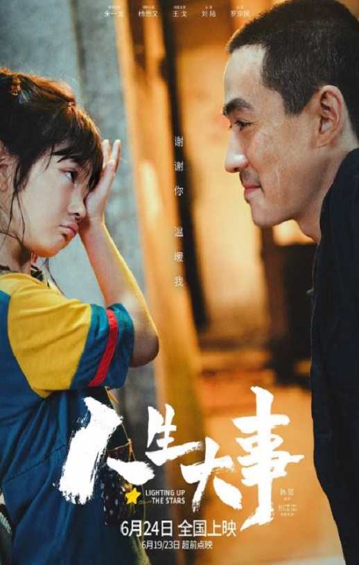 <b><font color='#FF0000'>人生大事</font></b>