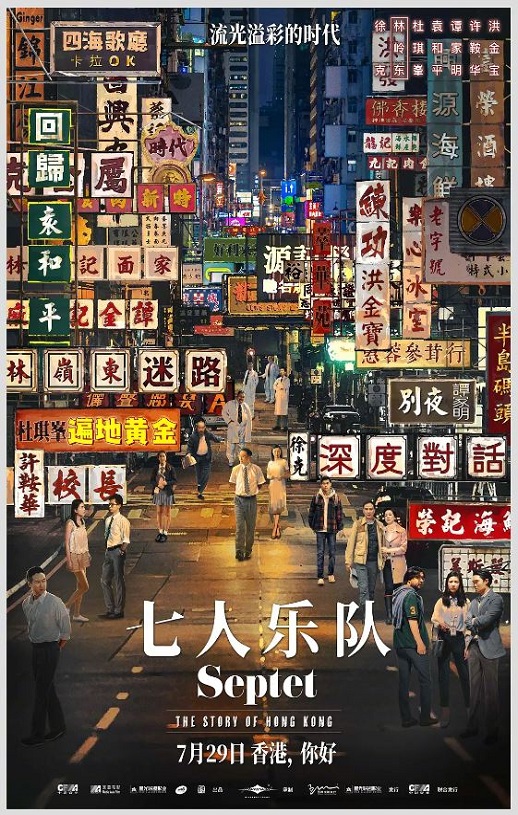 <b><font color='#FF0000'>七人乐队</font></b>