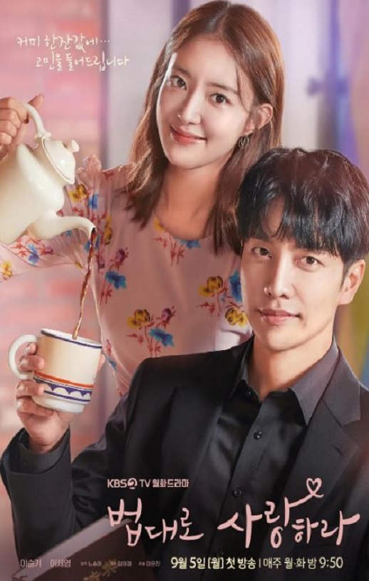 <b><font color='#FF0000'>依法相爱</font></b>