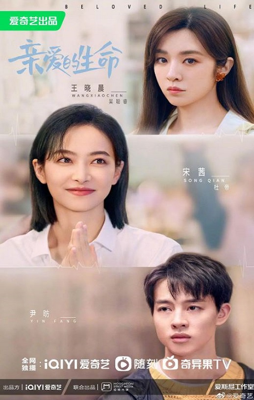 <b><font color='#FF0000'>亲爱的生命</font></b>