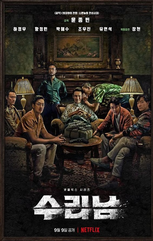 <b><font color='#FF0000'>苏里南</font></b>