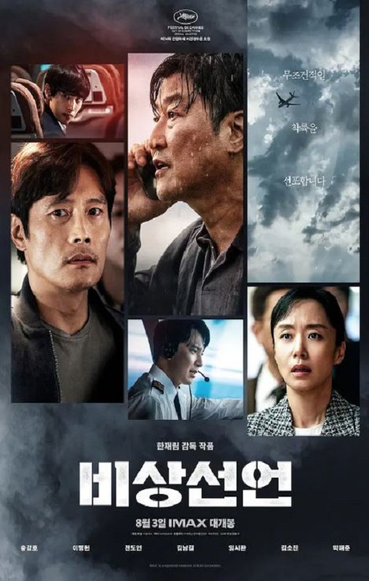 <b><font color='#FF0000'>非常宣言</font></b>