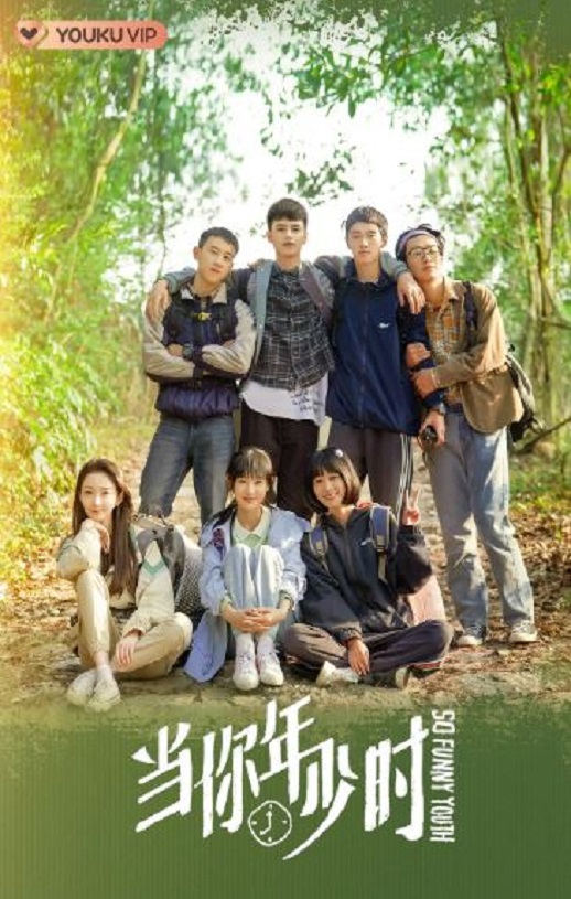 <b><font color='#FF0000'>当你年少时</font></b>