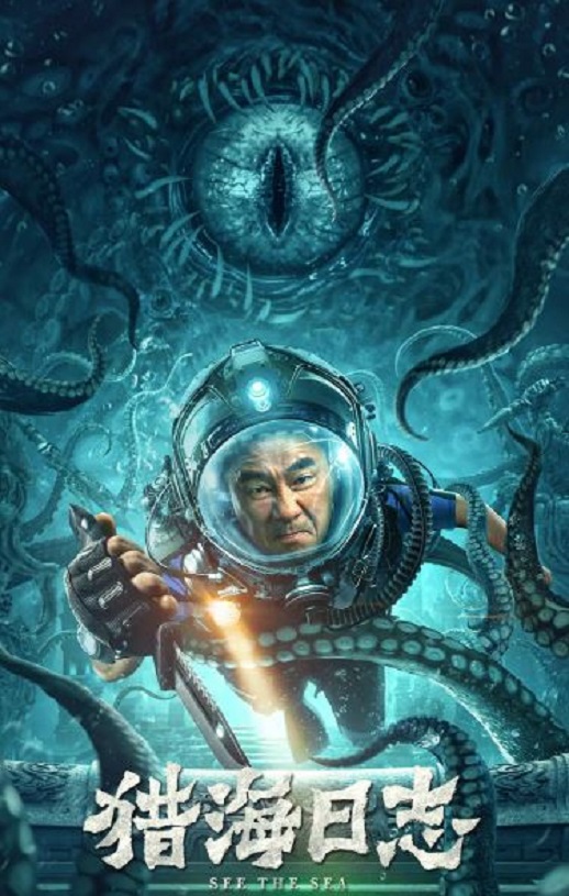 <b><font color='#FF0000'>猎海日志</font></b>