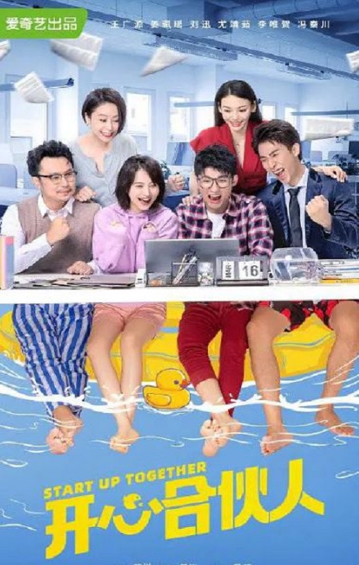 <b><font color='#FF0000'>开心合伙人</font></b>