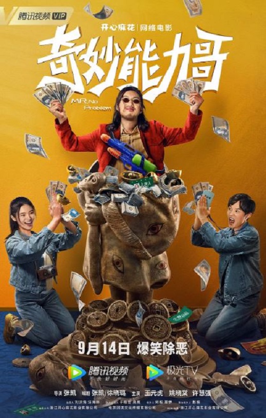 <b><font color='#FF0000'>奇妙能力哥</font></b>