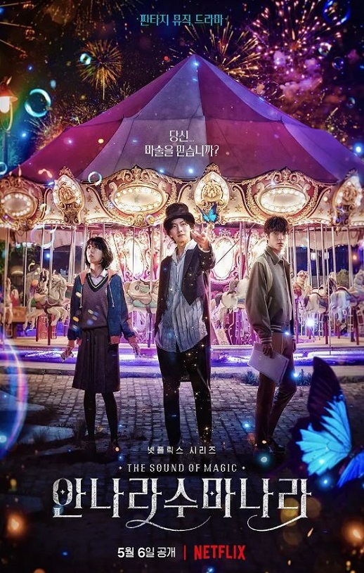 <b><font color='#FF0000'>魔幻之音</font></b>