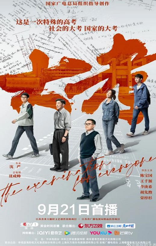 <b><font color='#FF0000'>大考</font></b>