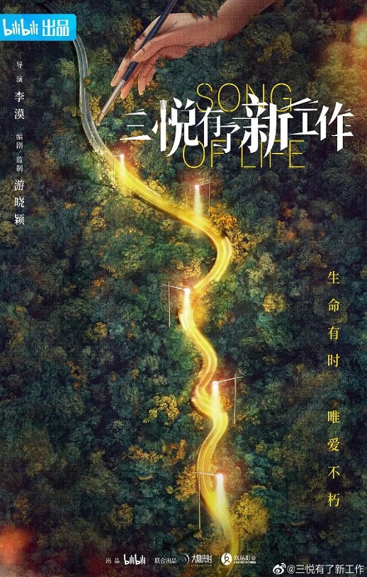 <b><font color='#FF0000'>三悦有了新工作</font></b>