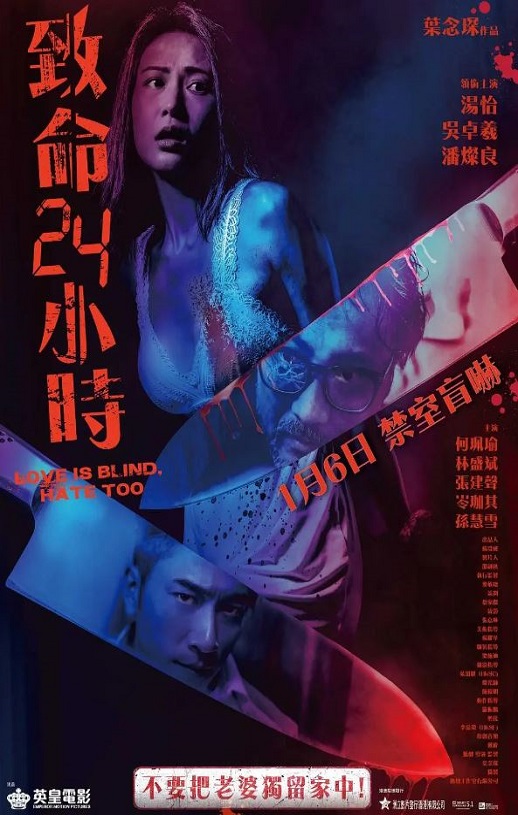 <b><font color='#FF0000'>致命24小时</font></b>