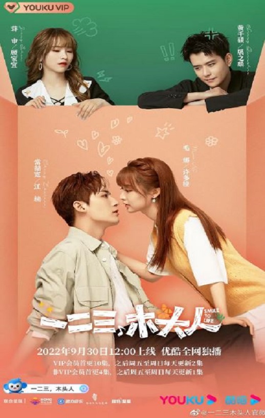 <b><font color='#FF0000'>一二三，木头人</font></b>