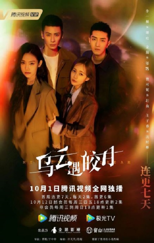 <b><font color='#FF0000'>乌云遇皎月</font></b>