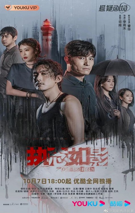 <b><font color='#FF0000'>执念如影</font></b>