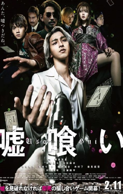 <b><font color='#FF0000'>噬谎者</font></b>