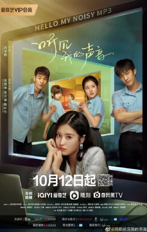 <b><font color='#FF0000'>听见我的声音</font></b>