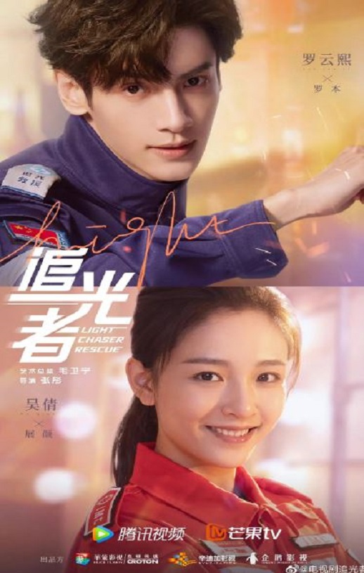<b><font color='#FF0000'>追光者</font></b>