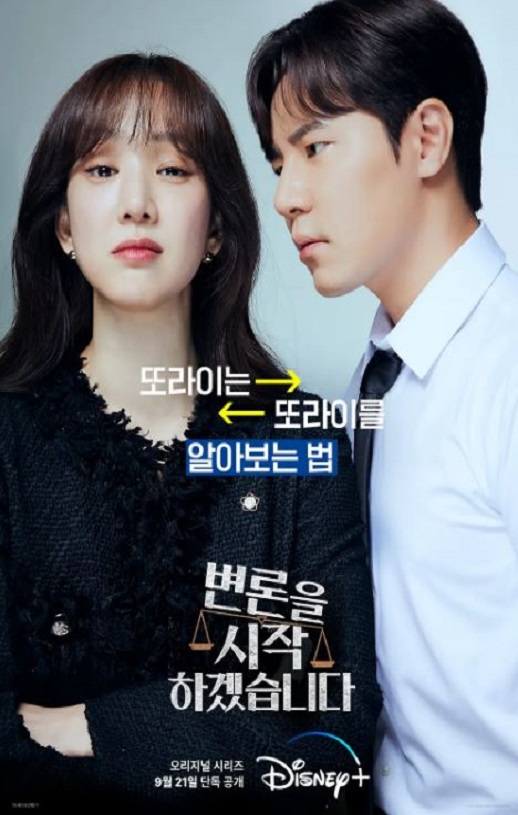 <b><font color='#FF0000'>争锋相辩</font></b>