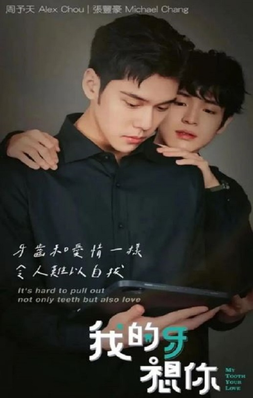 <b><font color='#FF0000'>我的牙想你</font></b>