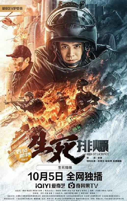 <b><font color='#FF0000'>生死排爆</font></b>