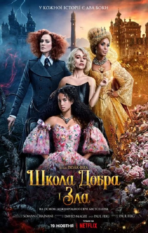 <b><font color='#FF0000'>善恶魔法学院</font></b>