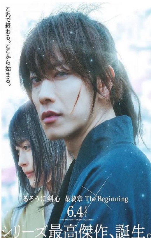 <b><font color='#FF0000'>浪客剑心 最终章 追忆</font></b>