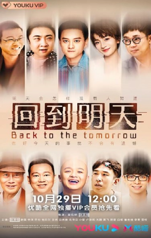 <b><font color='#FF0000'>回到明天</font></b>