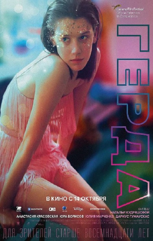 <b><font color='#FF0000'>格尔达</font></b>