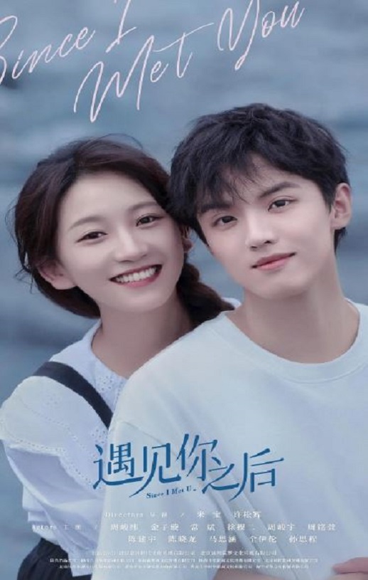 <b><font color='#FF0000'>遇见你之后</font></b>