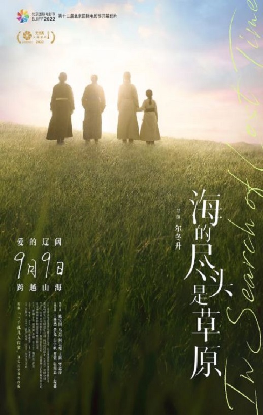 <b><font color='#FF0000'>海的尽头是草原</font></b>