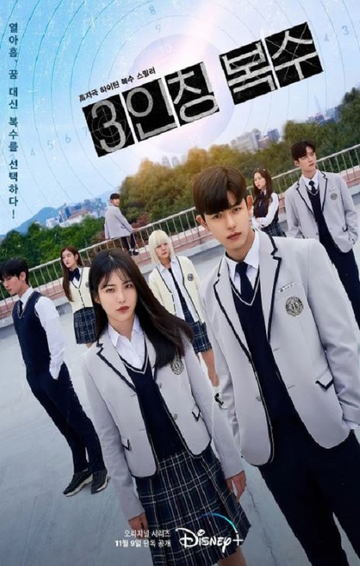 <b><font color='#FF0000'>第三人称复仇</font></b>