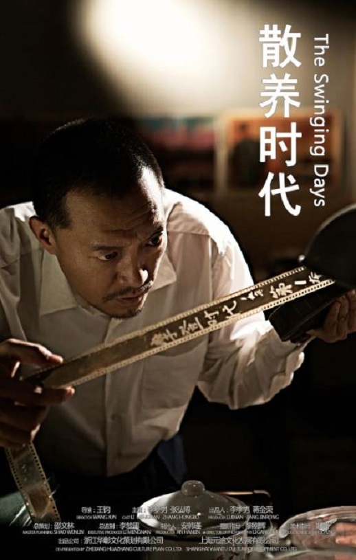 <b><font color='#FF0000'>散养时代</font></b>