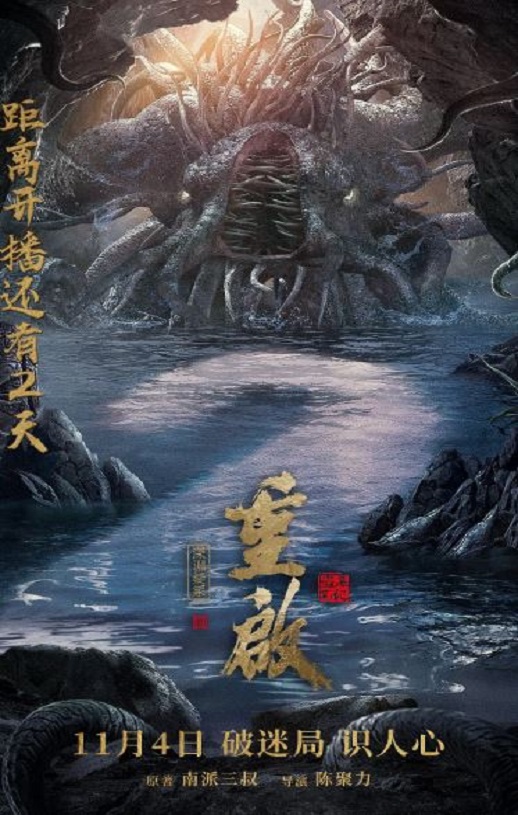 <b><font color='#FF0000'>重启之深渊疑冢</font></b>