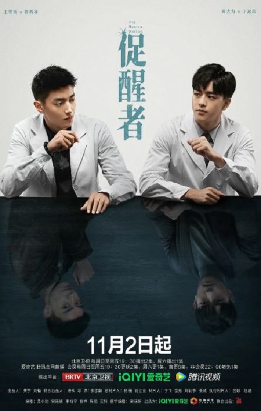 <b><font color='#FF0000'>促醒者</font></b>