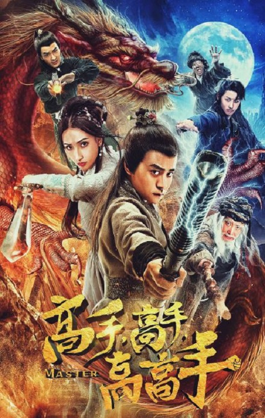 <b><font color='#FF0000'>高手高手高高手</font></b>