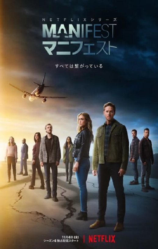 <b><font color='#FF0000'>命运航班 第四季</font></b>