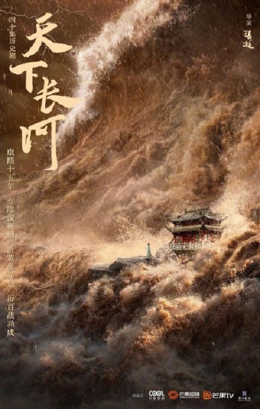 <b><font color='#FF0000'>天下长河</font></b>