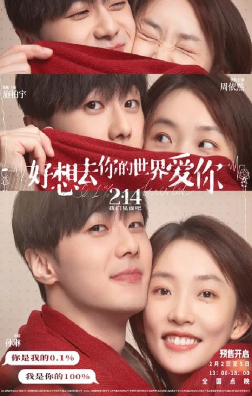 <b><font color='#FF0000'>好想去你的世界爱你</font></b>